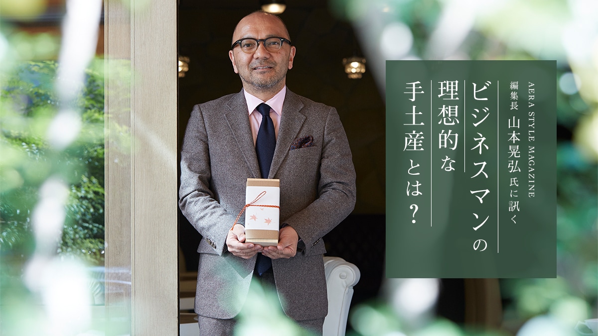 AERA STYLE MAGAZINEҏW R{WOɐu  rWlX}̗zIȁgyYhƂ́H