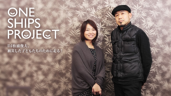 ONE SHIPS PROJECT@DJYrvAЂqǂ̂߂ɑI
