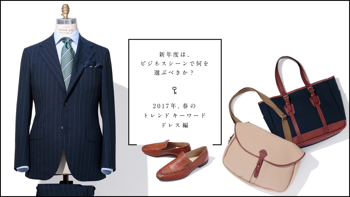 VNx́ArWlXV[ŉIԂׂH  2017NAt̃ghL[[h@hX