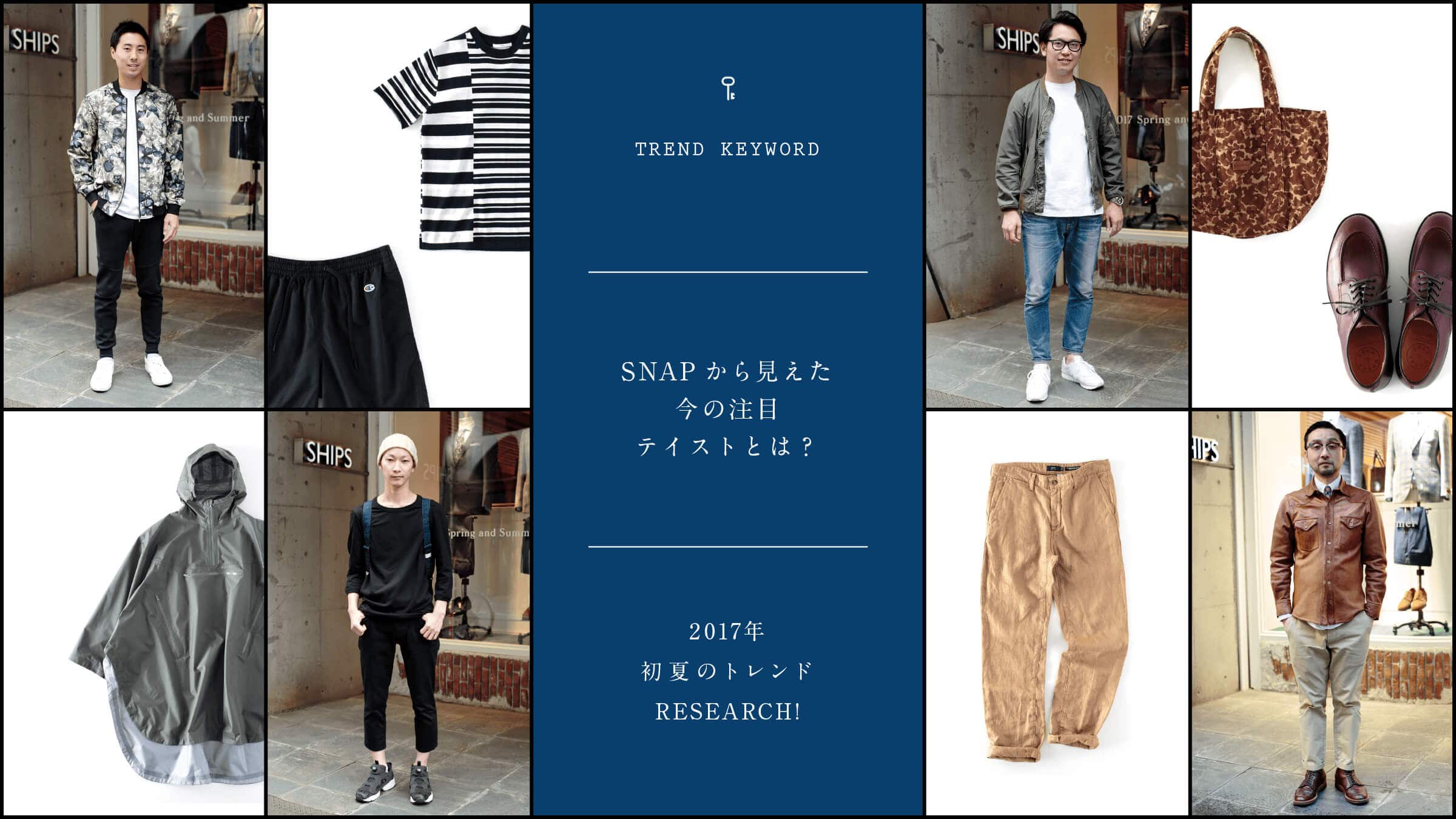 SNAP猩̒ڃeCXgƂ́H  2017NAẴghRESEARCH!