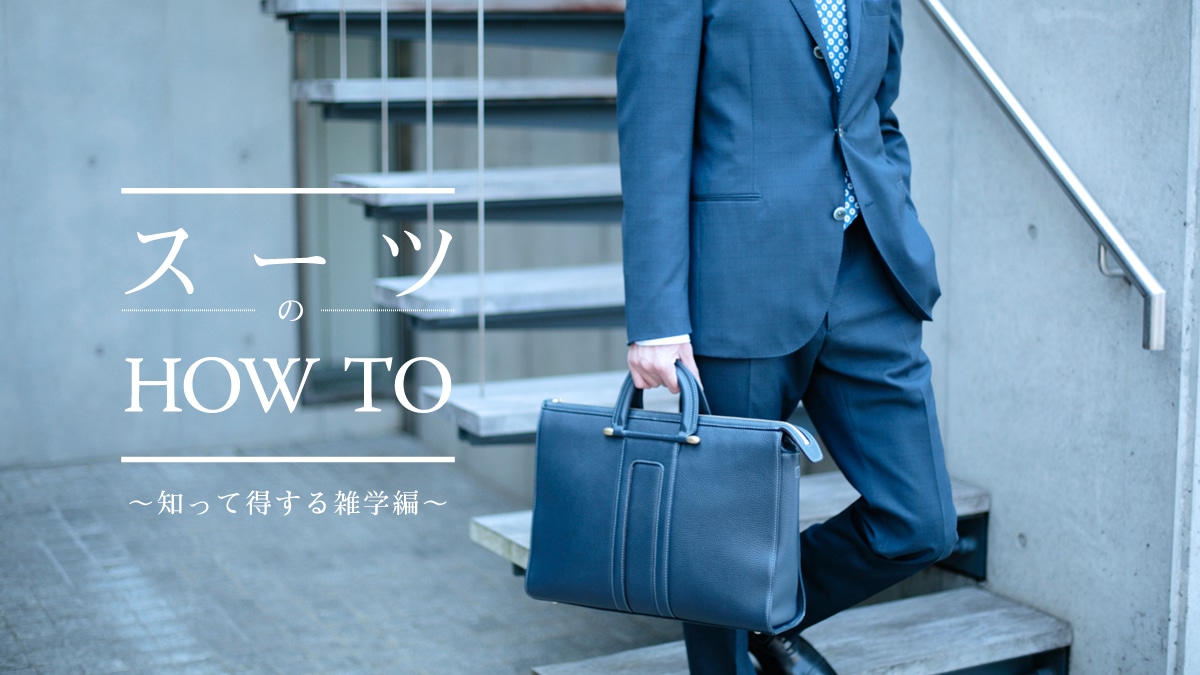 X[cHOW TO &#12316;mēGw&#12316;