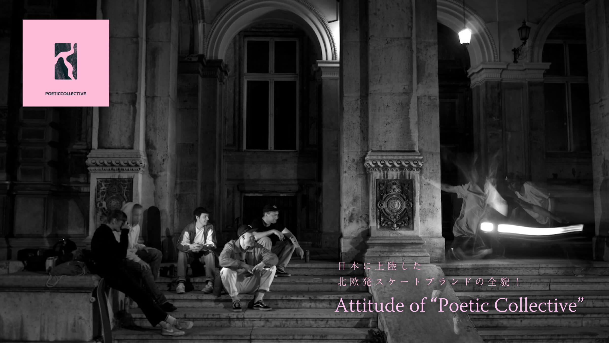 {ɏ㗤kXP[guh̑SeI  Attitude of gPoetic Collectiveh