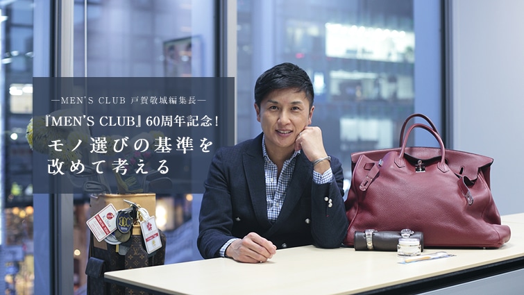 [MENfS CLUB ˉhҏW[ wMENfS CLUBx60NLOI mIт̊߂čl