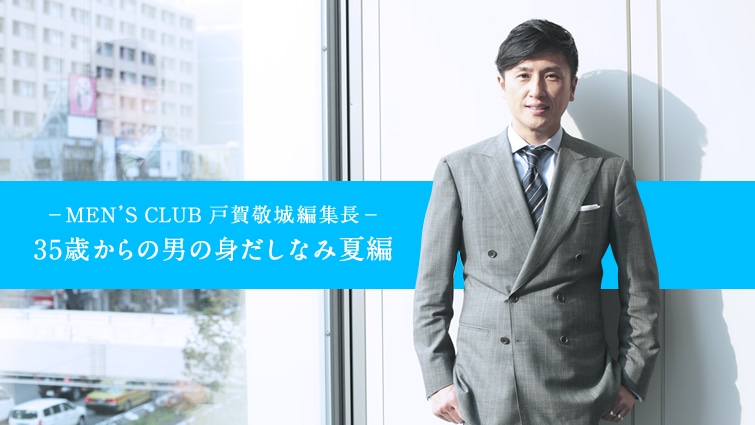 |MENfS CLUB ˉhҏW| 35΂̒j̐gȂ ĕ