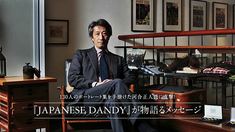 130l̃|[g[gW| ͍lɒI  wJAPANESE DANDYx郁bZ[W