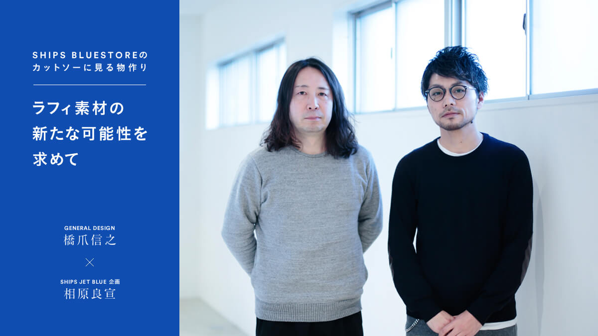 SHIPS BLUESTORẼJbg\[Ɍ镨  tBfނ̐Vȉ\߂