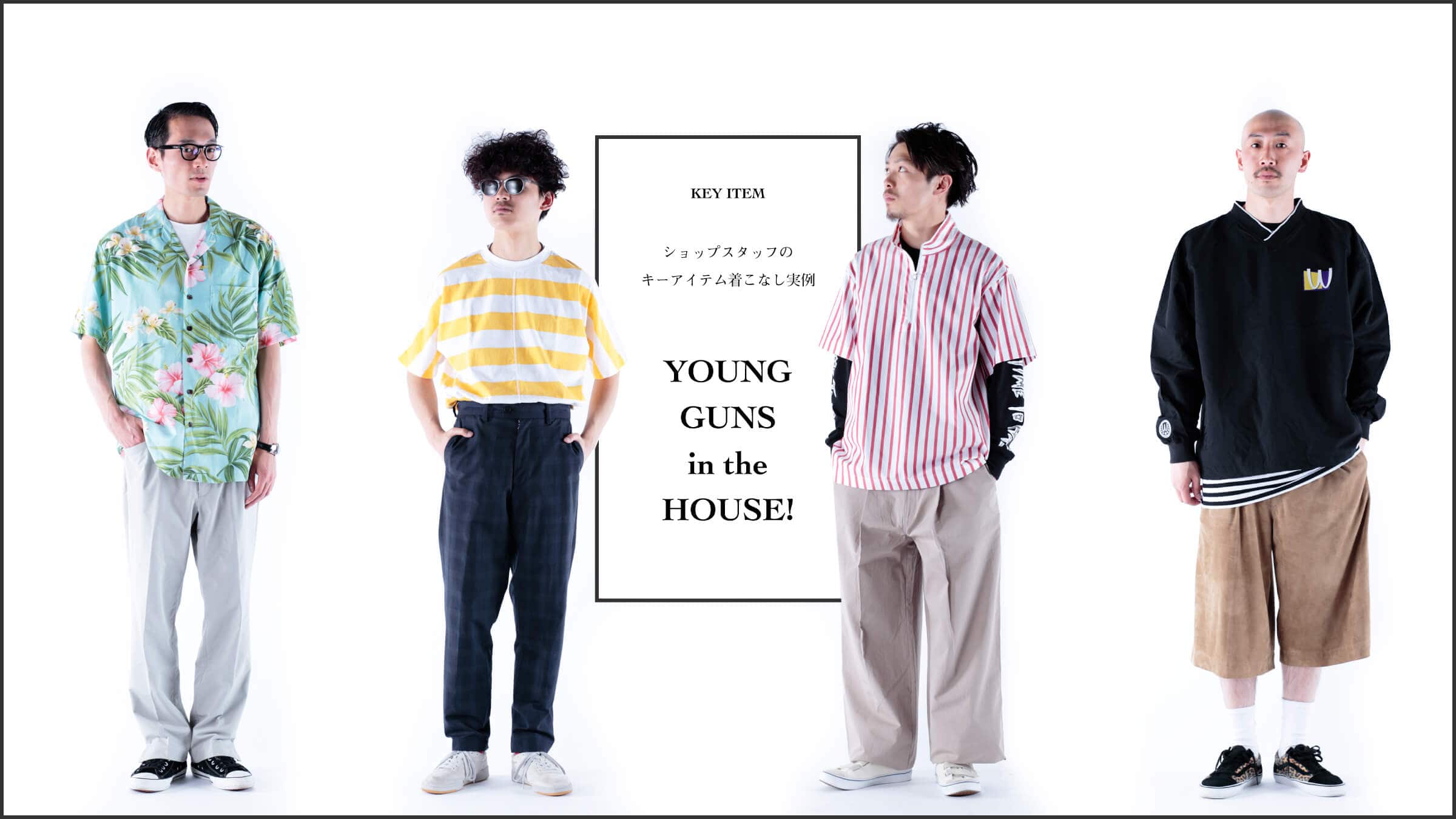 VbvX^bt̃L[ACeȂ  YOUNG GUNS in the HOUSE!