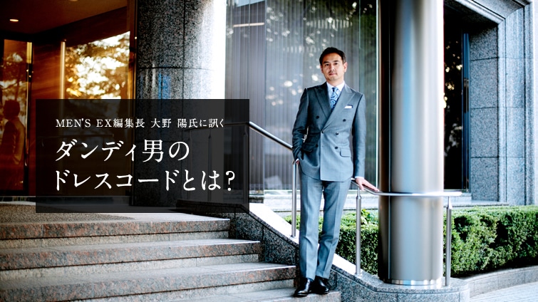 MENS EX  ҏW  zɐu _fBj̃hXR[hƂ́H