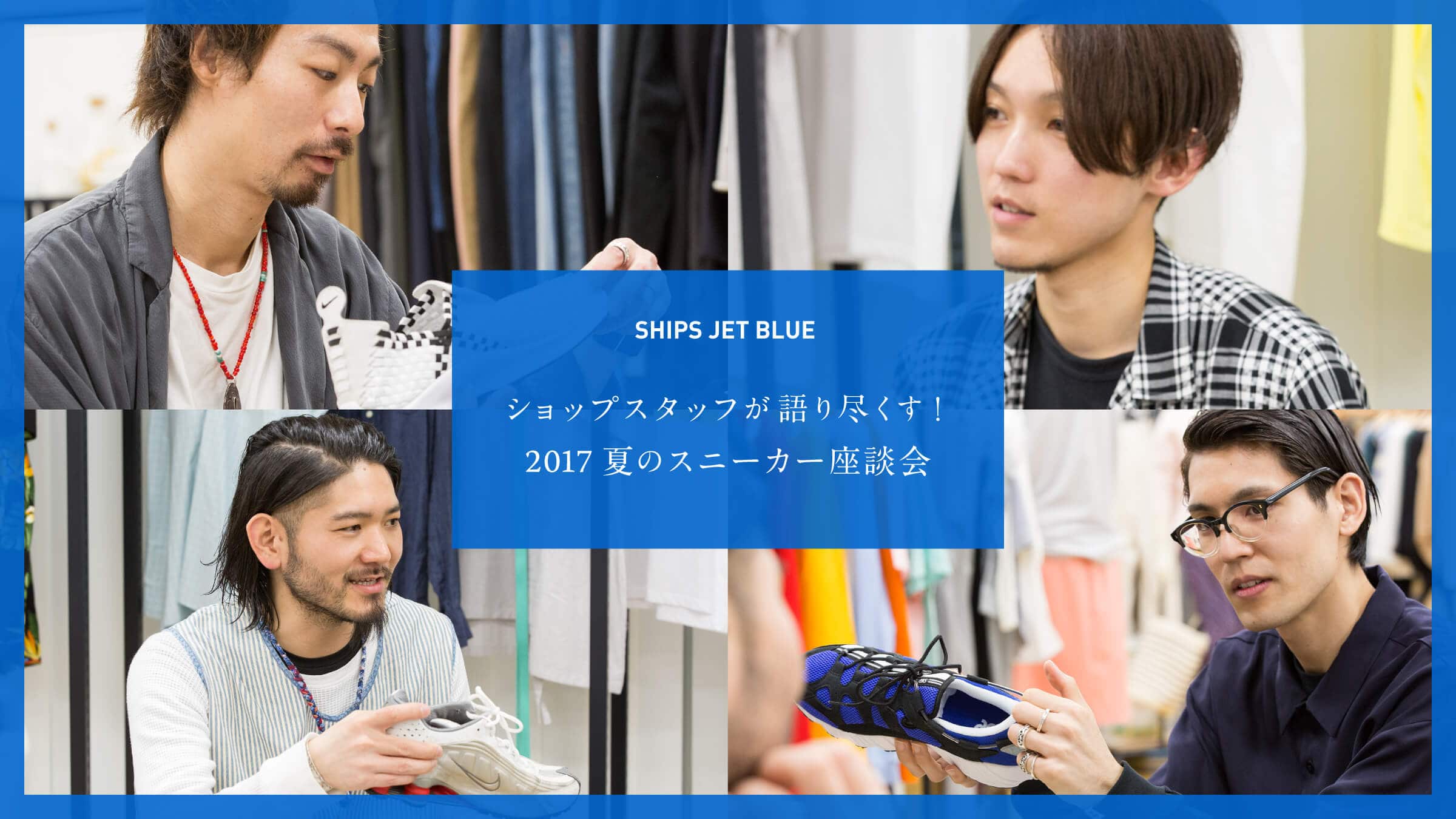 SHIPS JET BLUE VbvX^btsI  2017@ẴXj[J[k