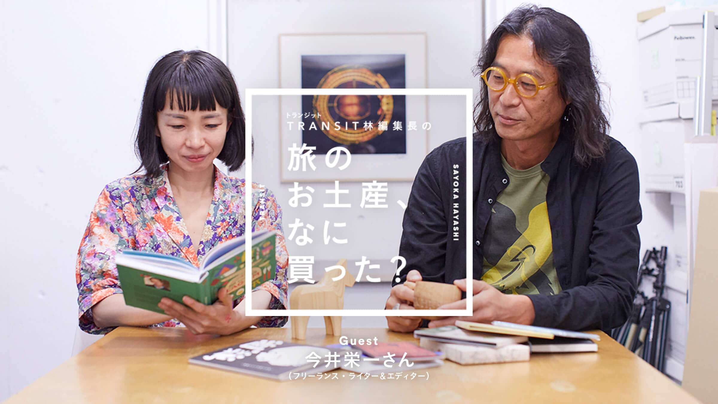 TRANSIT (gWbg) ѕҏW̗ yYAȂɔH  QXgFhit[XEC^[GfB^[j