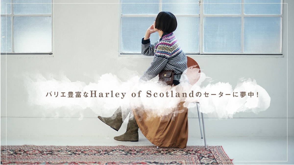 2018H~AoGLxHarley of Scotland̃Z[^[ɖI