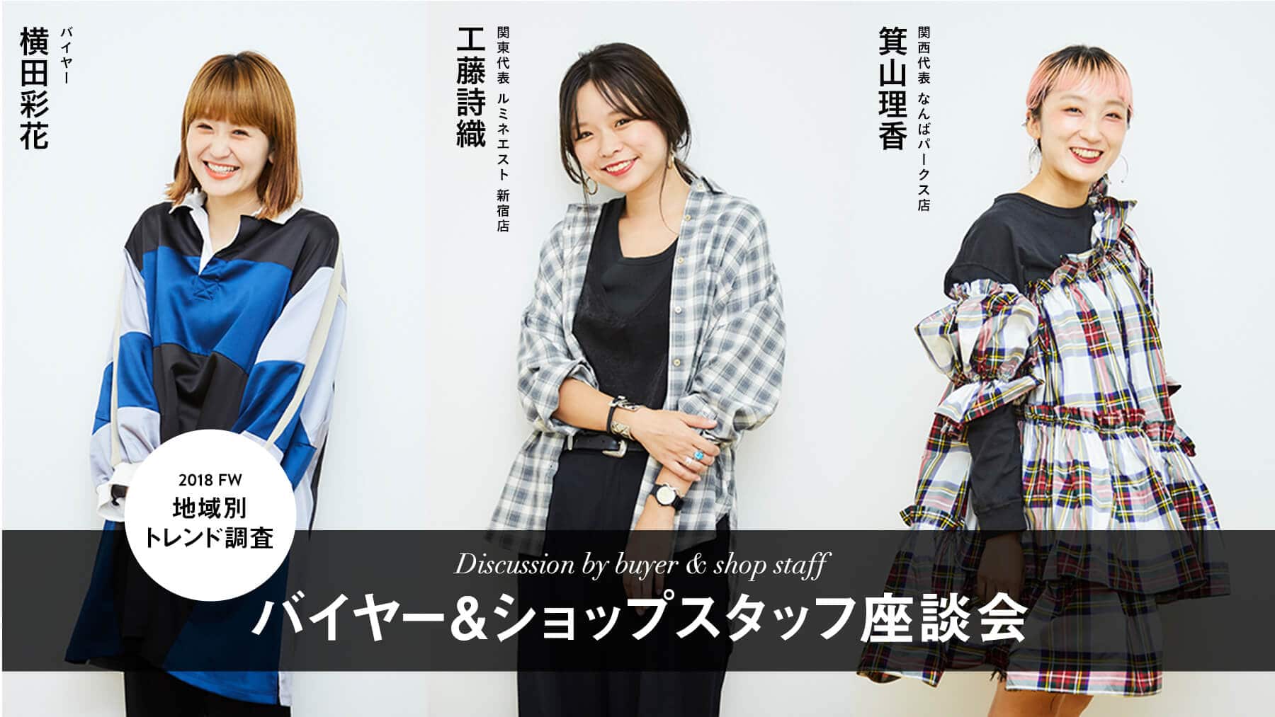 2018 FW nʃgh oC[VbvX^btk