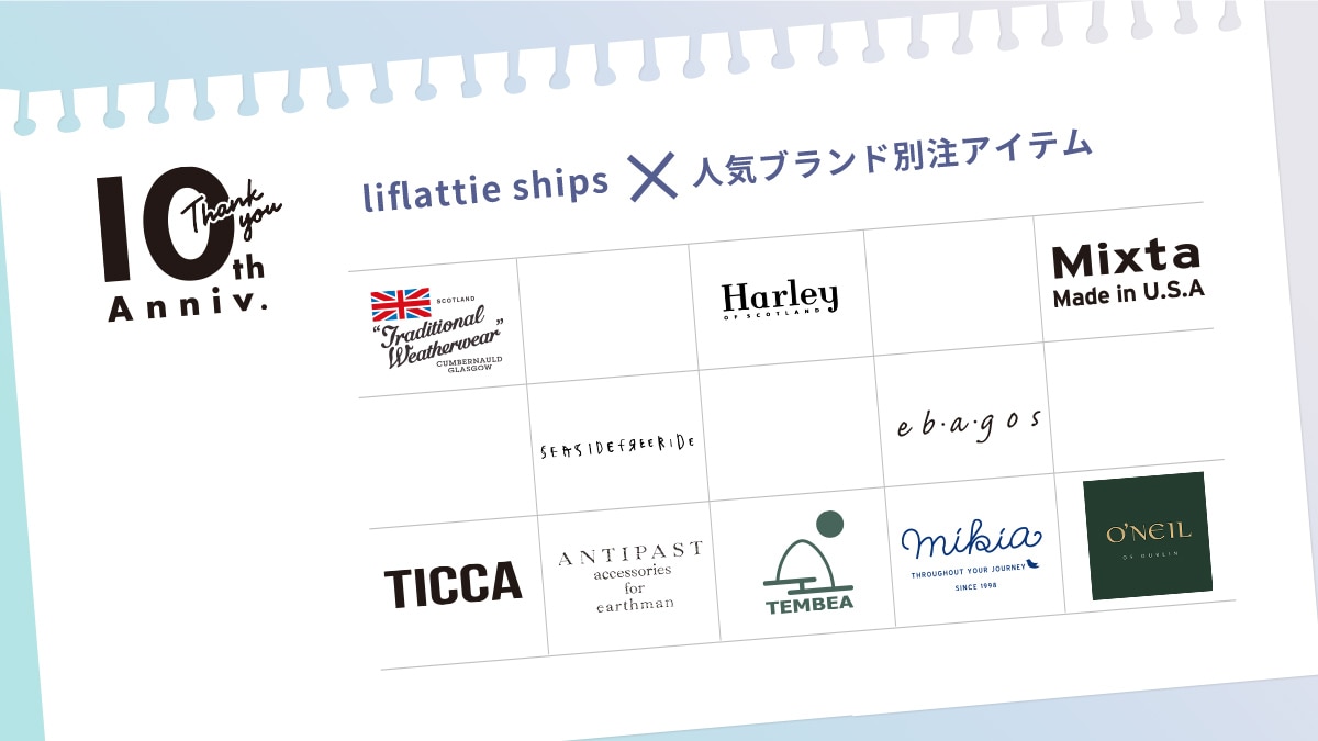 10th AnniversaryI  liflattie ships×lCuhʒACeAv`FbNJ_[