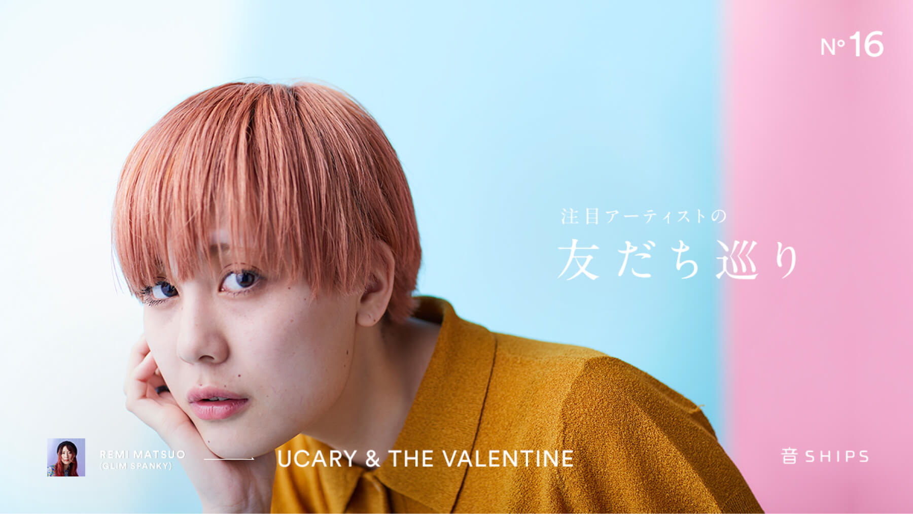 SHIPS |ڃA[eBXg̗FEUCARY & THE VALENTINEҁ|