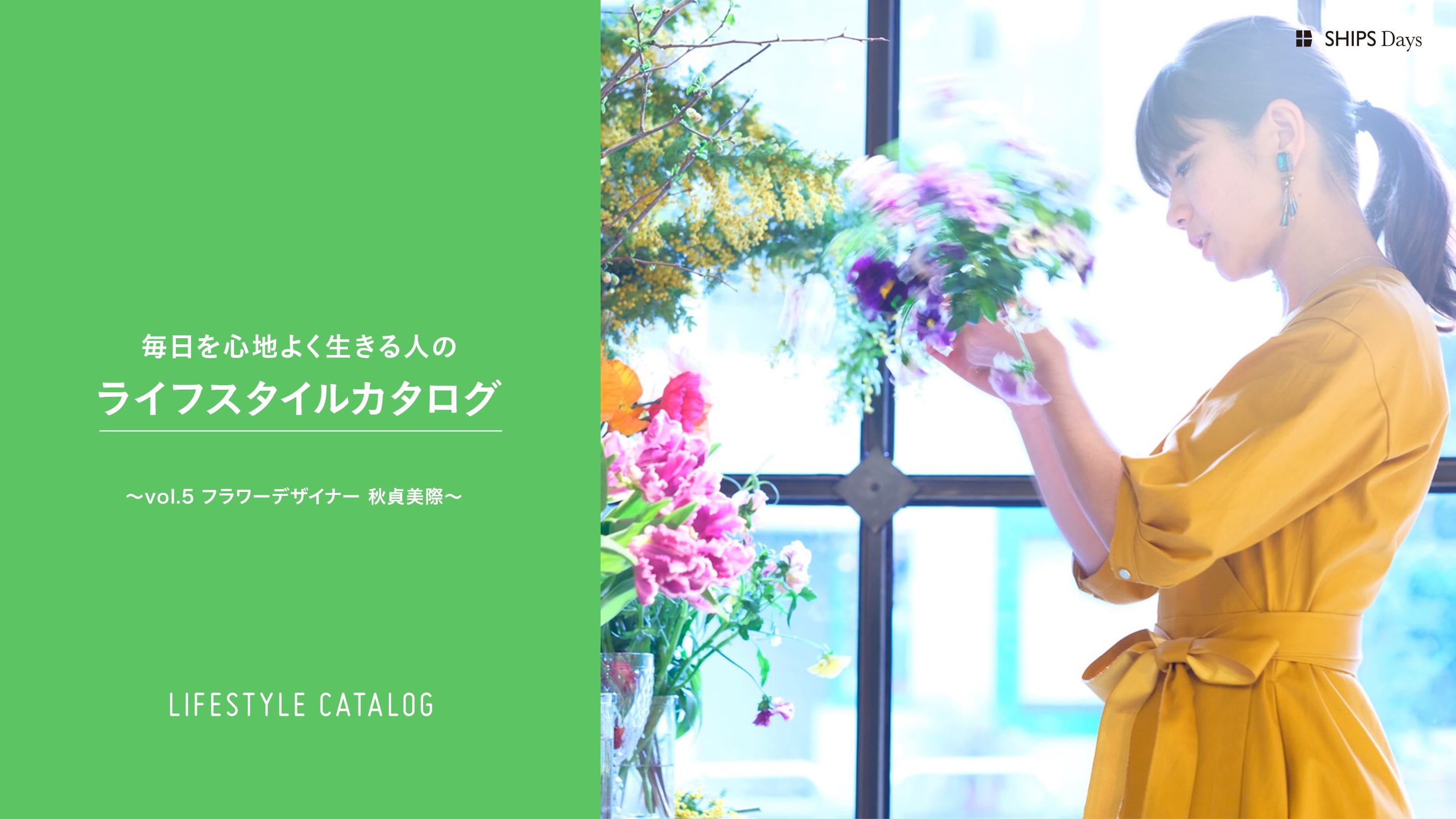 Sn悭l̃CtX^CJ^O `vol.5 t[fUCi[ Hہ`