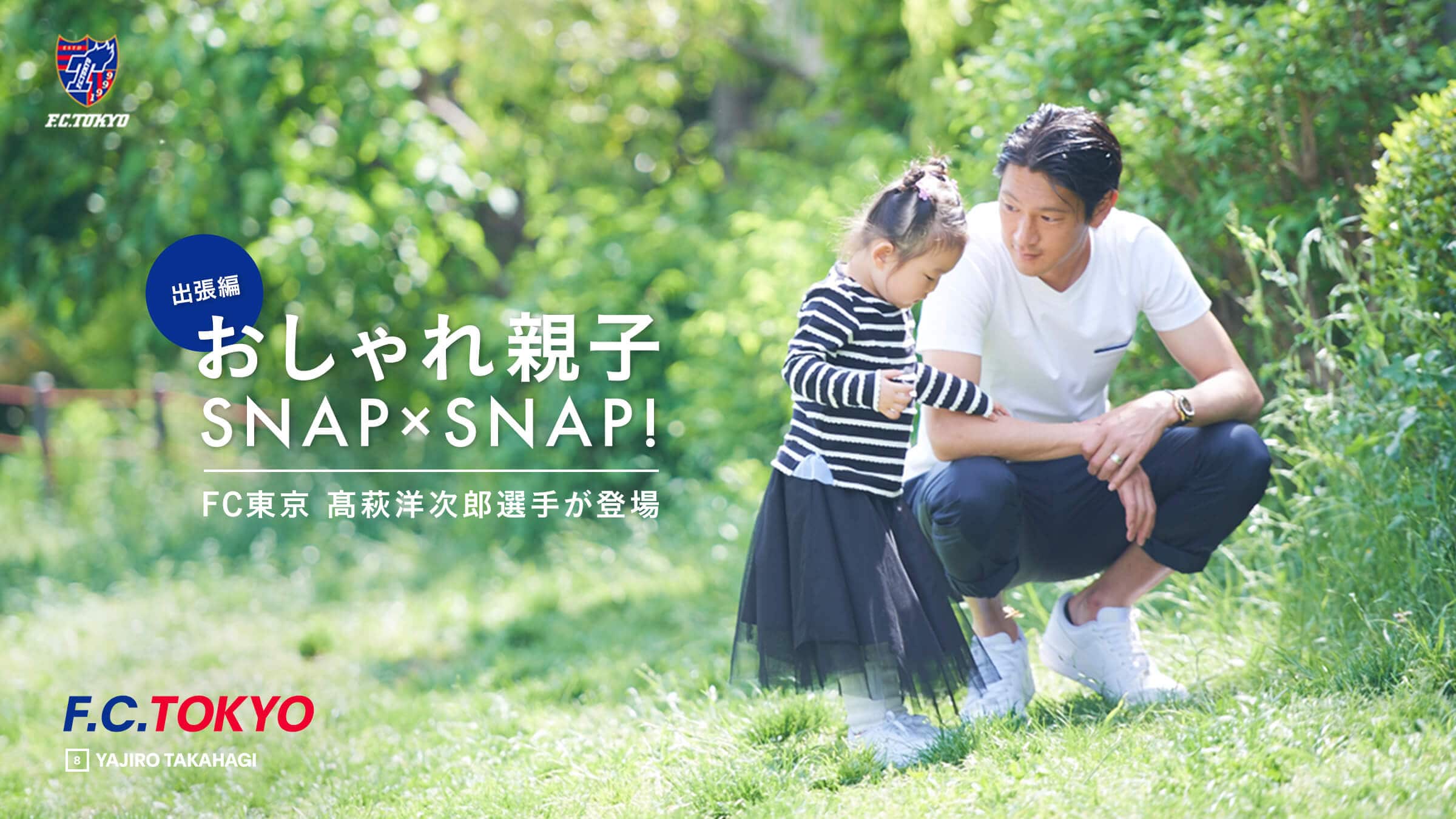eqSNAP×SNAPI oҁEFC mYI肪o
