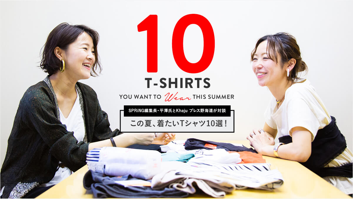 SPRiNG�ҏW���E���V����Khaju�v���X�E��C�����Βk  ���̉āA������T�V���c10�I�I