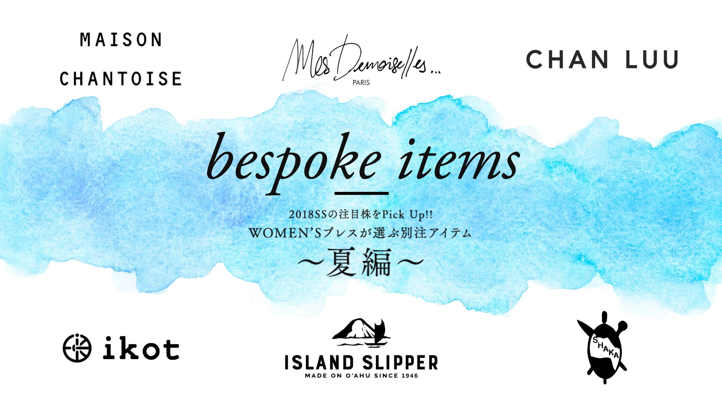 2018SS̒ڊPick Up!!  WOMENfSvXIԕʒACe &#12316;ĕ&#12316;