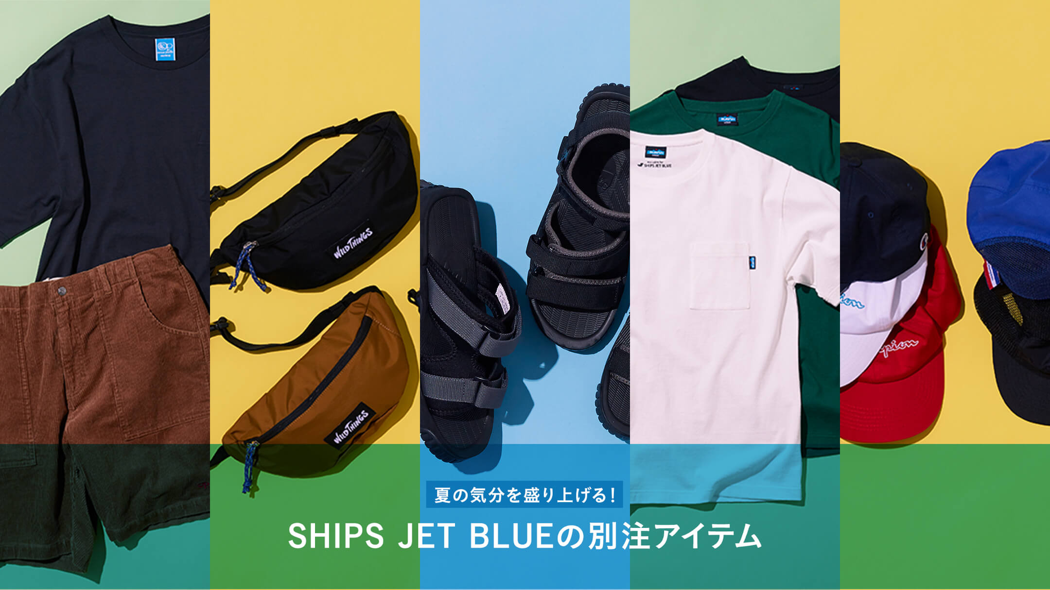 Ă̋C𐷂グI SHIPS JET BLUE̕ʒACe
