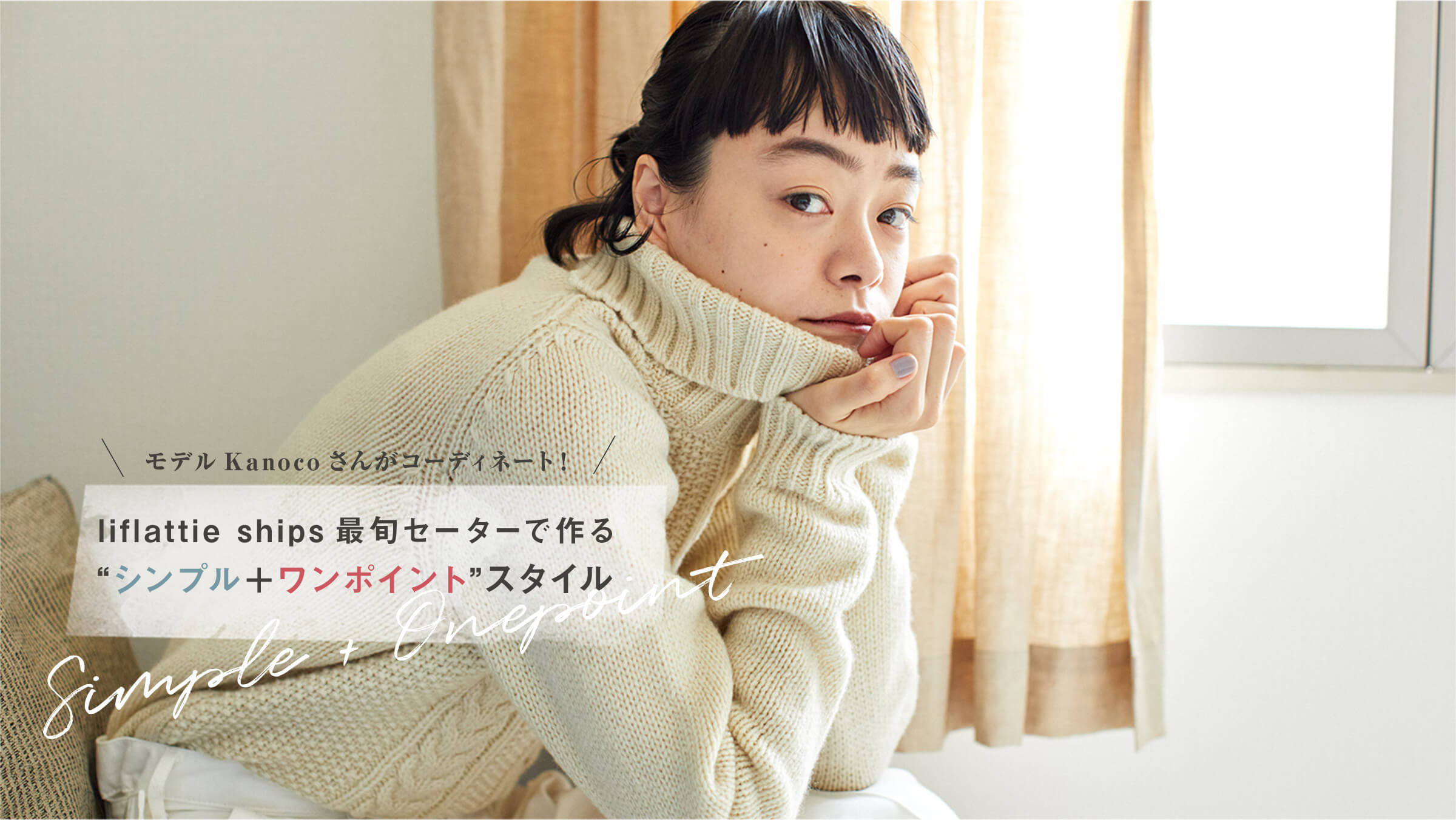 fKanoco񂪃R[fBl[gIliflattie ships  ŏ{Z[^[ōgVv{|CghX^C