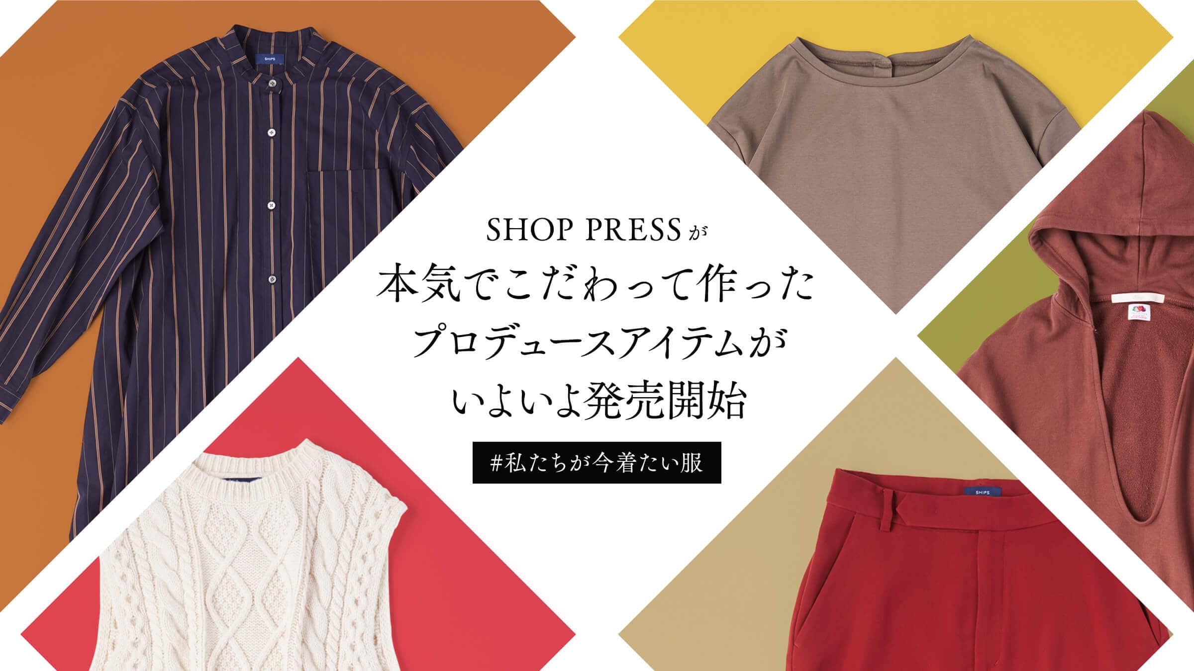 SHOP PRESS{Cłčvf[XACe悢攭Jn