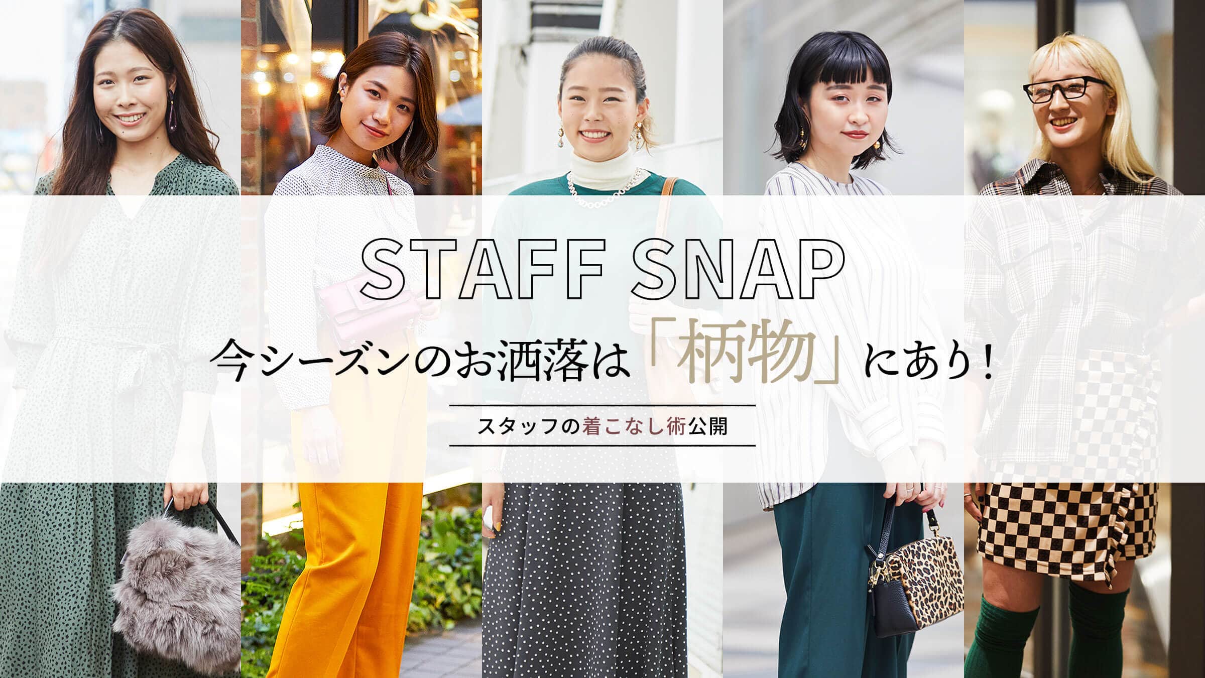 STAFF SNAP V[Ŷ́uvɂIX^bt̒ȂpJ