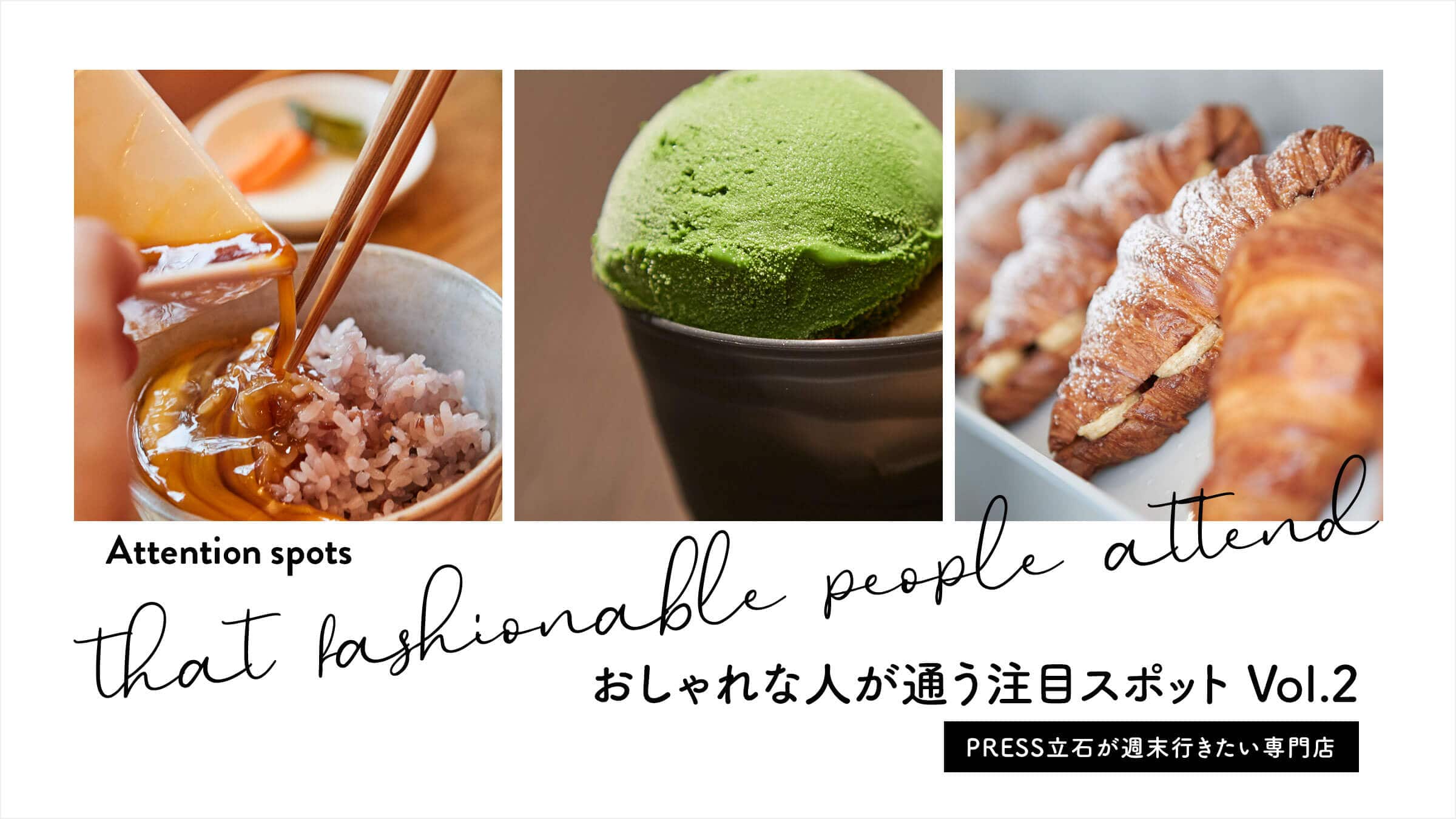 ȐlʂڃX|bg Vol.2 PRESS΂TsX