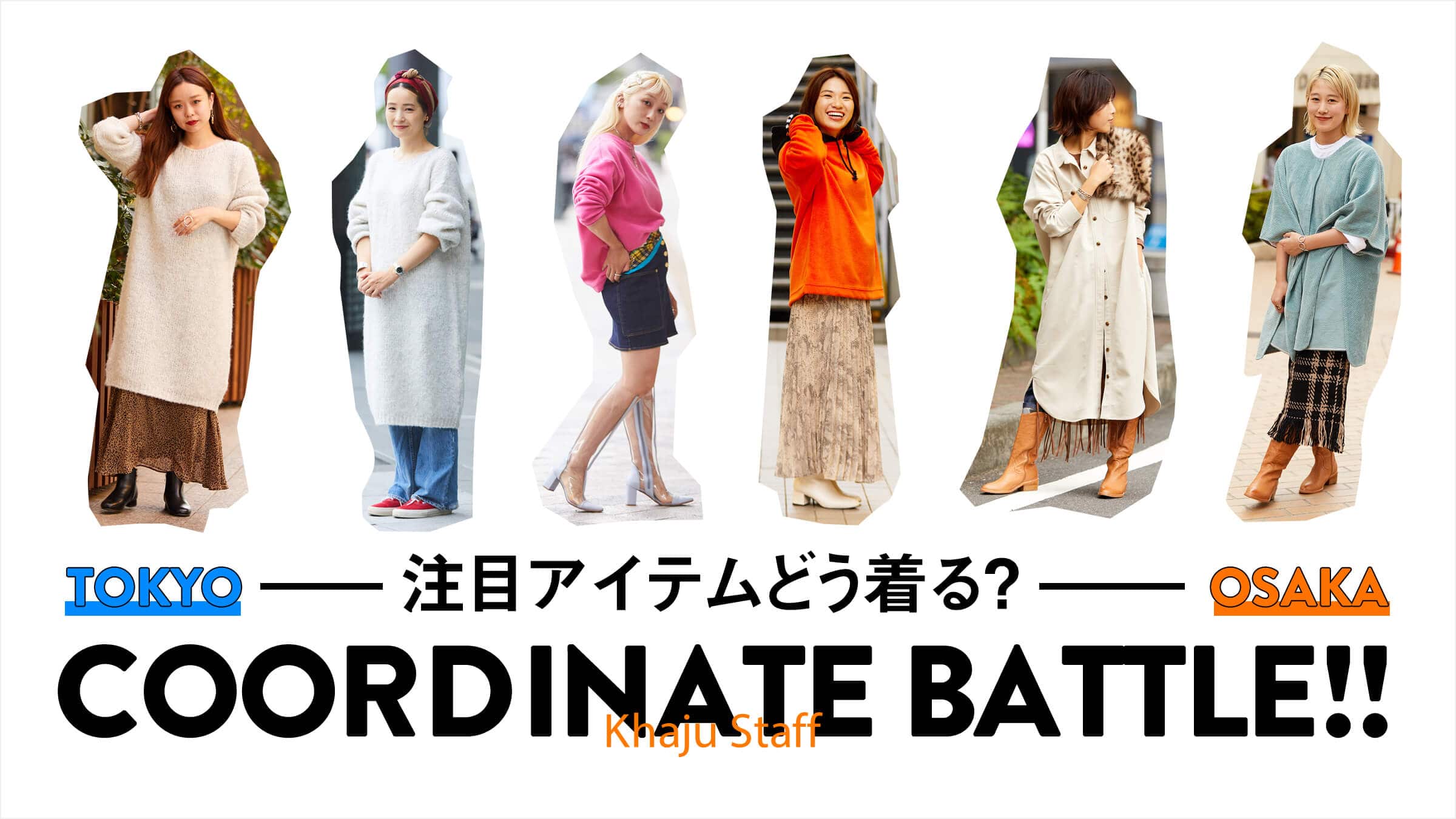 ���ڃA�C�e���ǂ�����H Khaju STAFF �����R�[�f�o�g���I