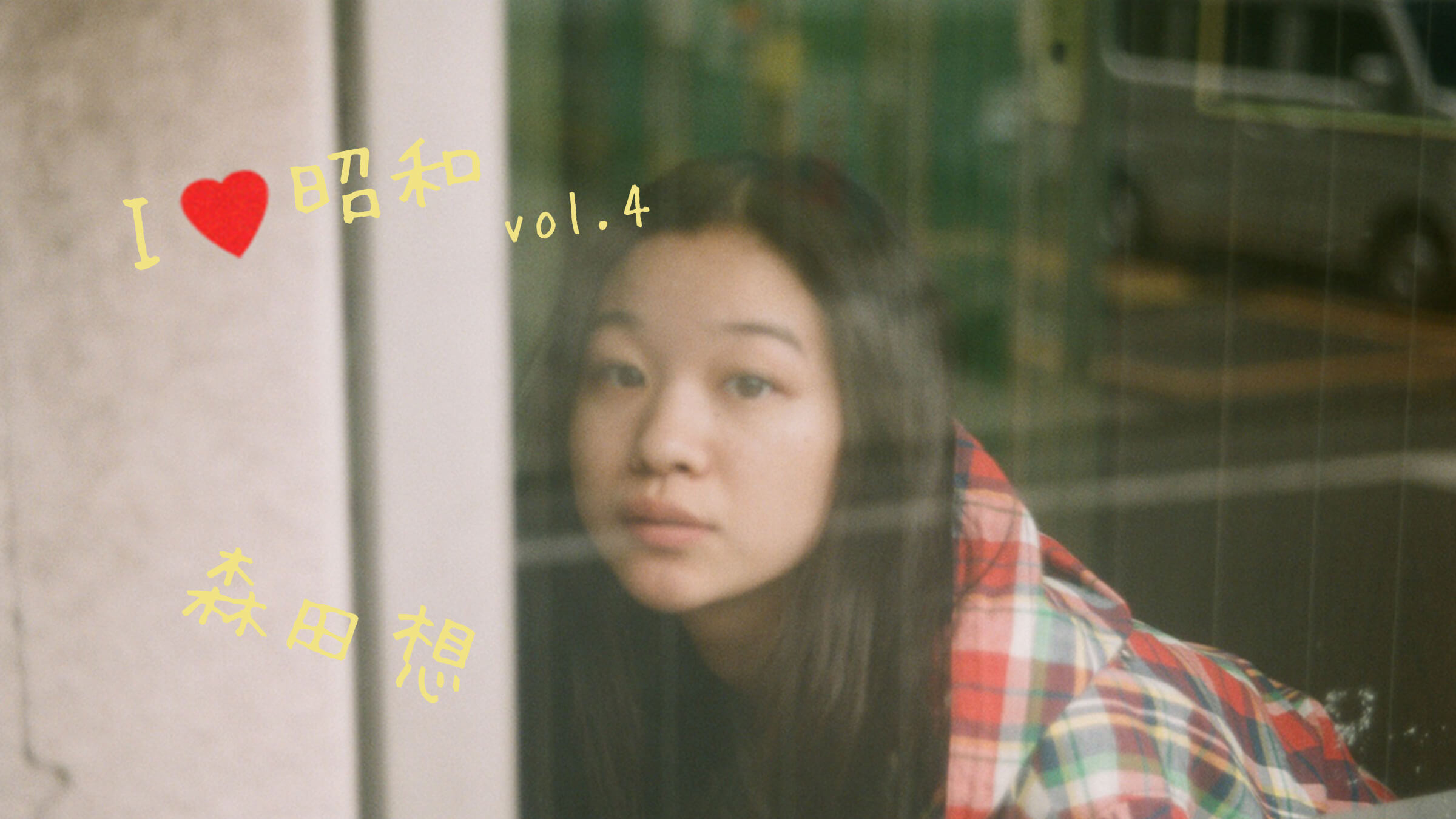 I LOVE a vol.4 Xc z