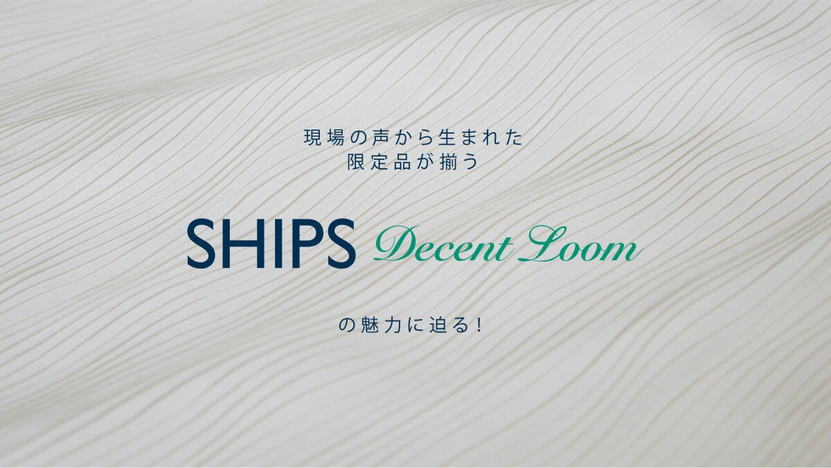 ̐琶܂ꂽiDecent Loom̖͂ɔI