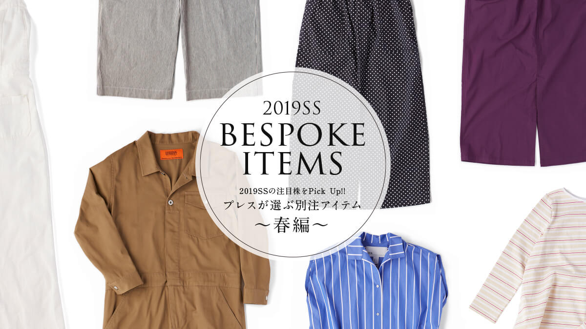 2019SS̒ڊPick Up!! vXIԕʒACe &#12316;t&#12316;