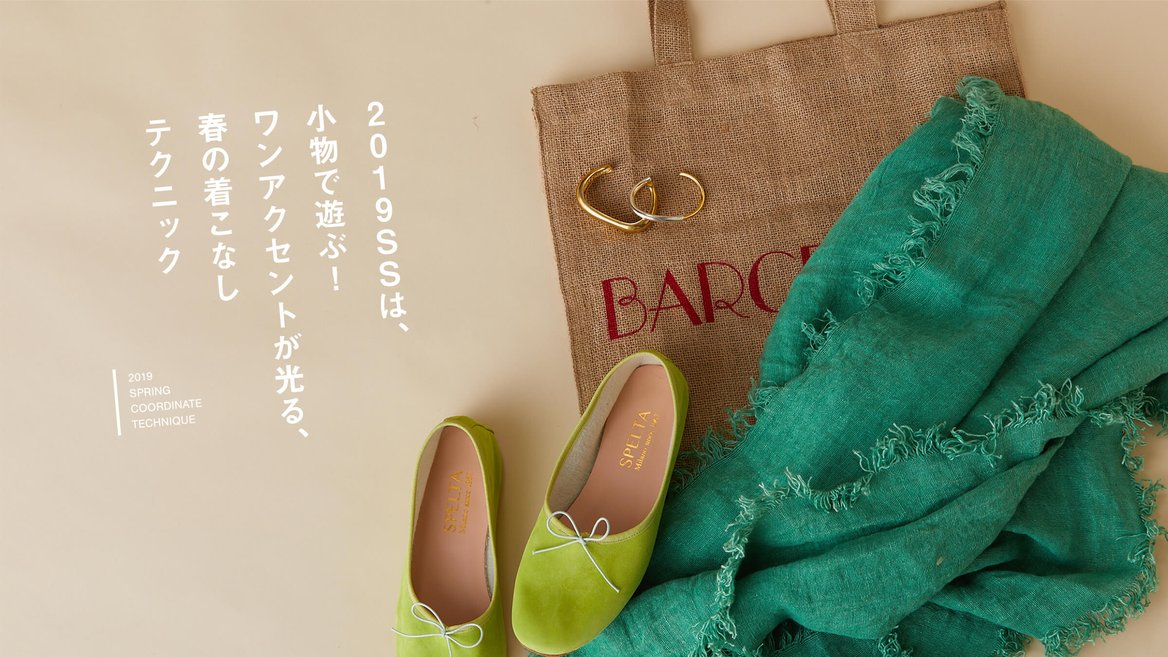 2019SŚAŗVԁI ANZgAt̒ȂeNjbN