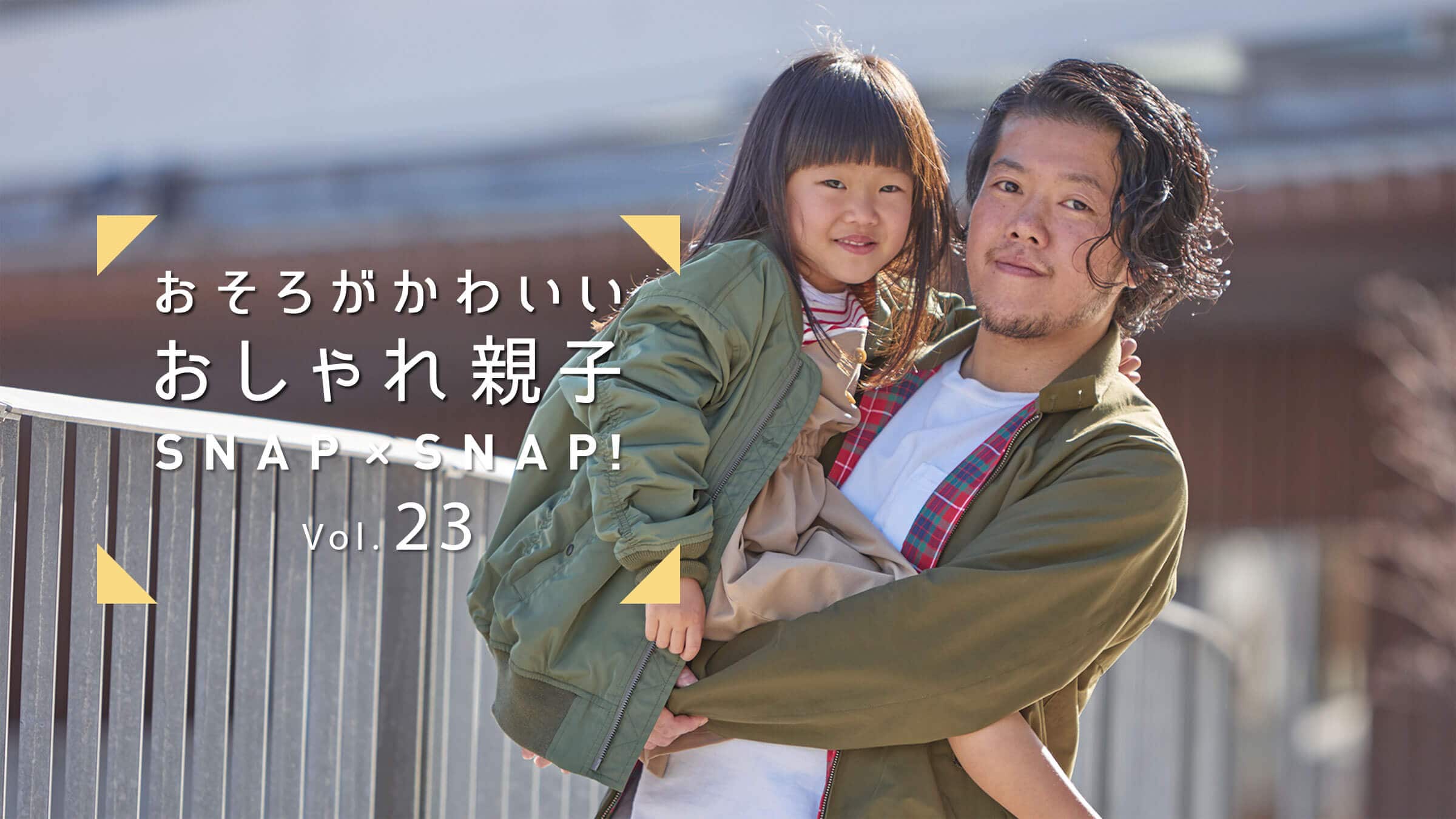 낪킢 eqSNAP×SNAPI Vol.23