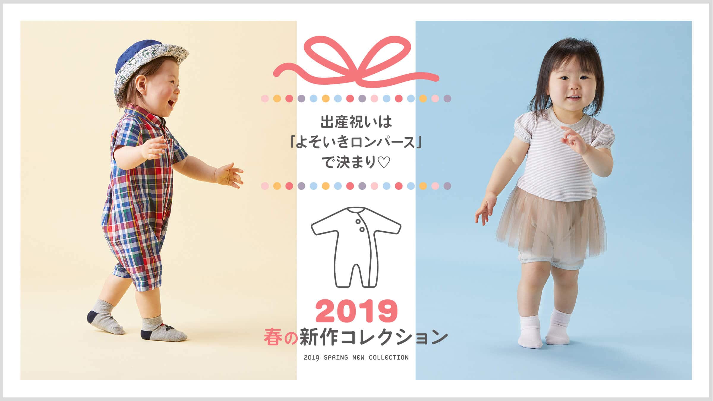 oYj́u悻p[XvŌ܂&#9825; 2019t̐VRNV