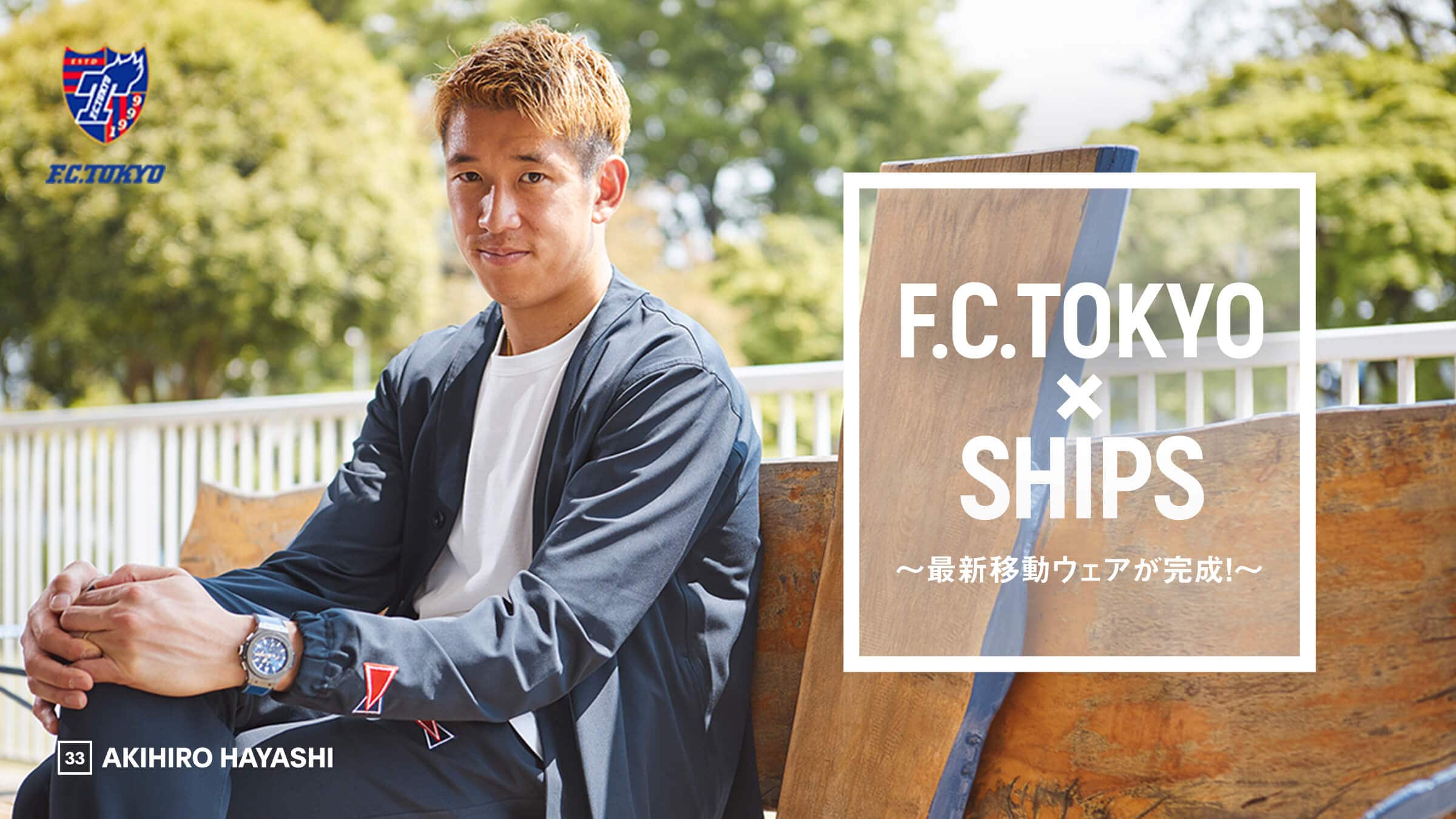 FC × SHIPS `ŐVړEFAI`