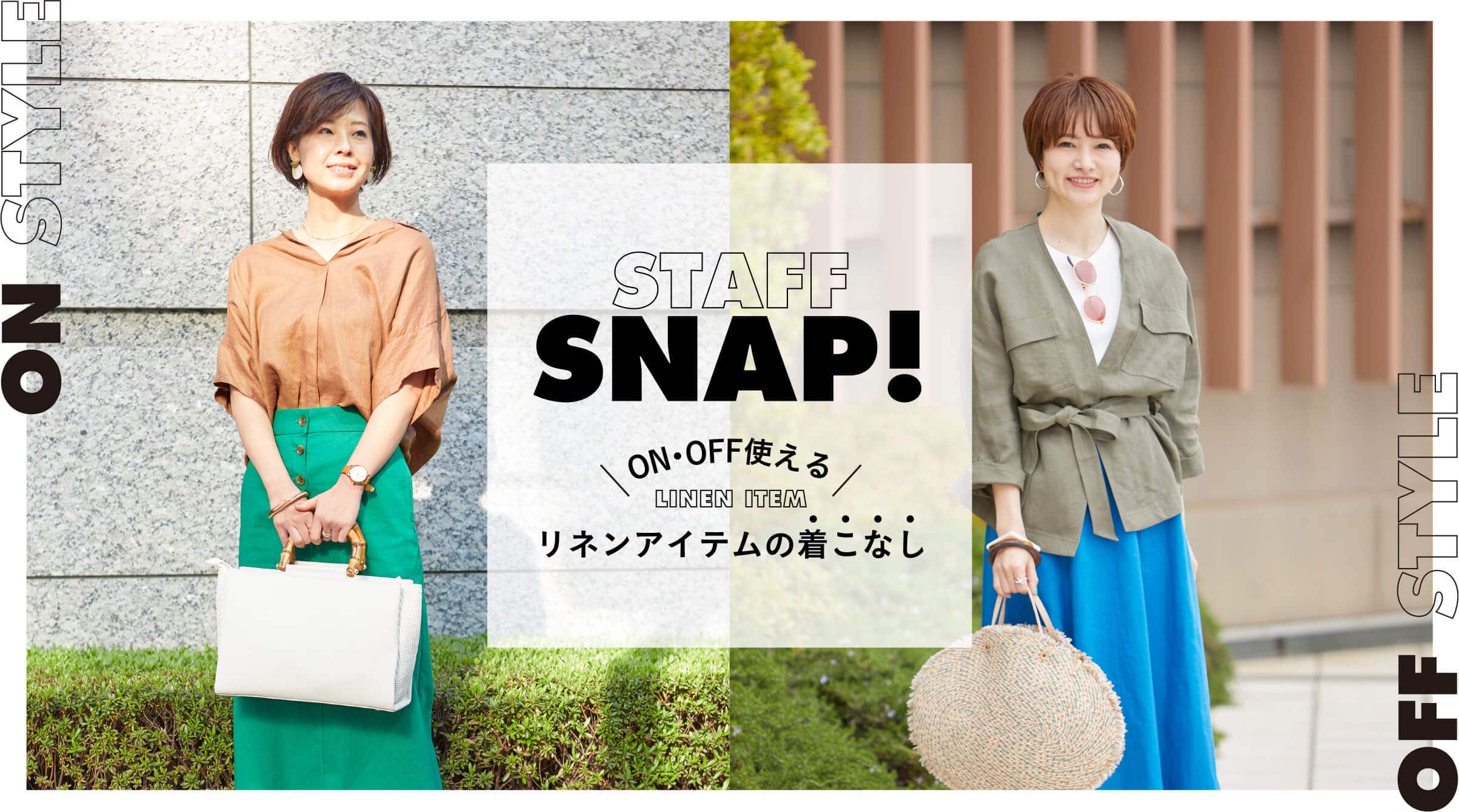 STAFF SNAP! ONEOFFg郊lACe̒Ȃ