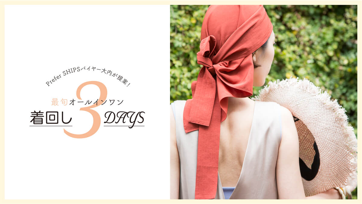 Prefer SHIPSoC[āI ŏ{I[CA3DAYS