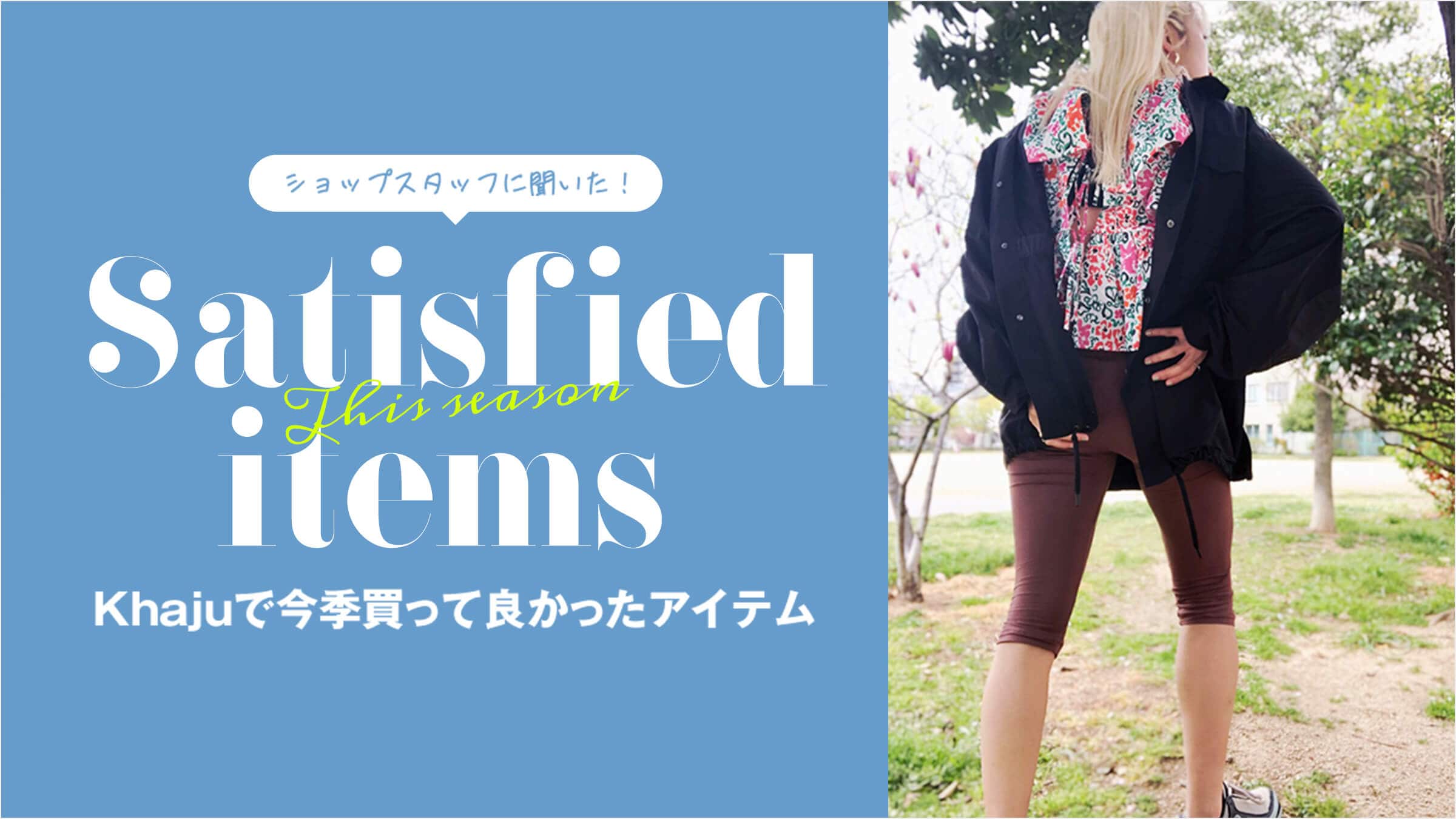 VbvX^btɕI KhajuōGėǂACe