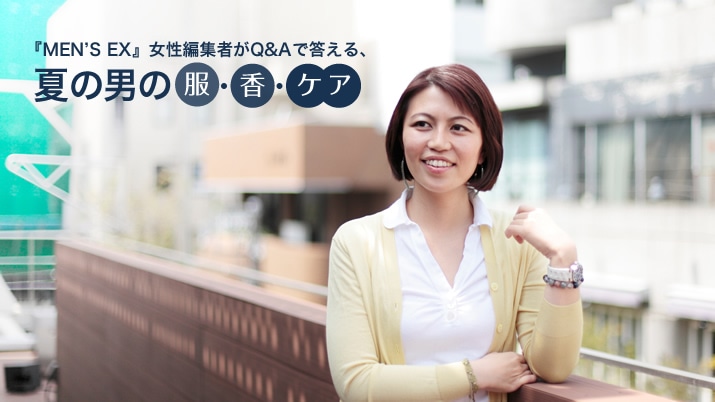 �wMEN�fS EX�x�����ҏW�҂�Q&A�œ�����A�Ă̒j�̕��E���E�P�A