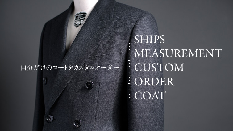 ̃R[gJX^I[_[ ?SHIPS MEASUREMENT CUSTOM ORDER COAT?