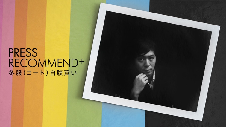 PRESS RECOMMEND { ~iR[gj