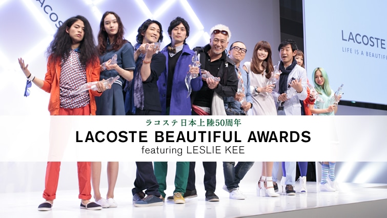 RXe {㗤50N LACOSTE BEAUTIFUL AWARD featuring LESLIE KEE