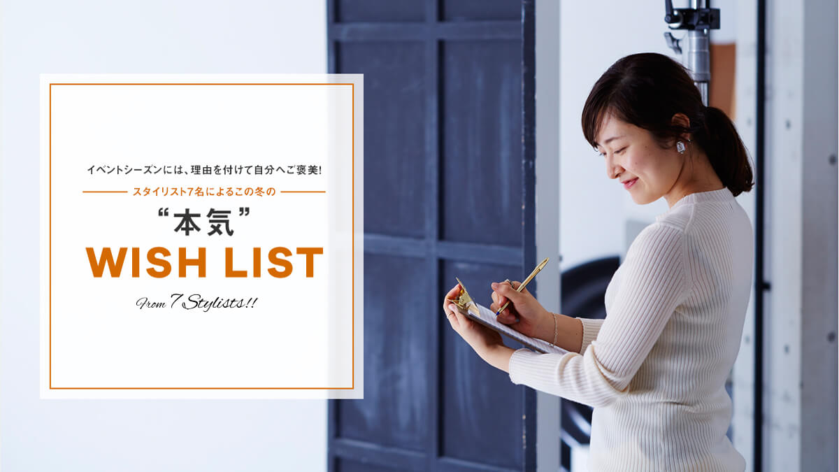 CxgV[Yɂ́ARtĎւJI  X^CXg7ɂ ̓~́g{CWISH LISTh