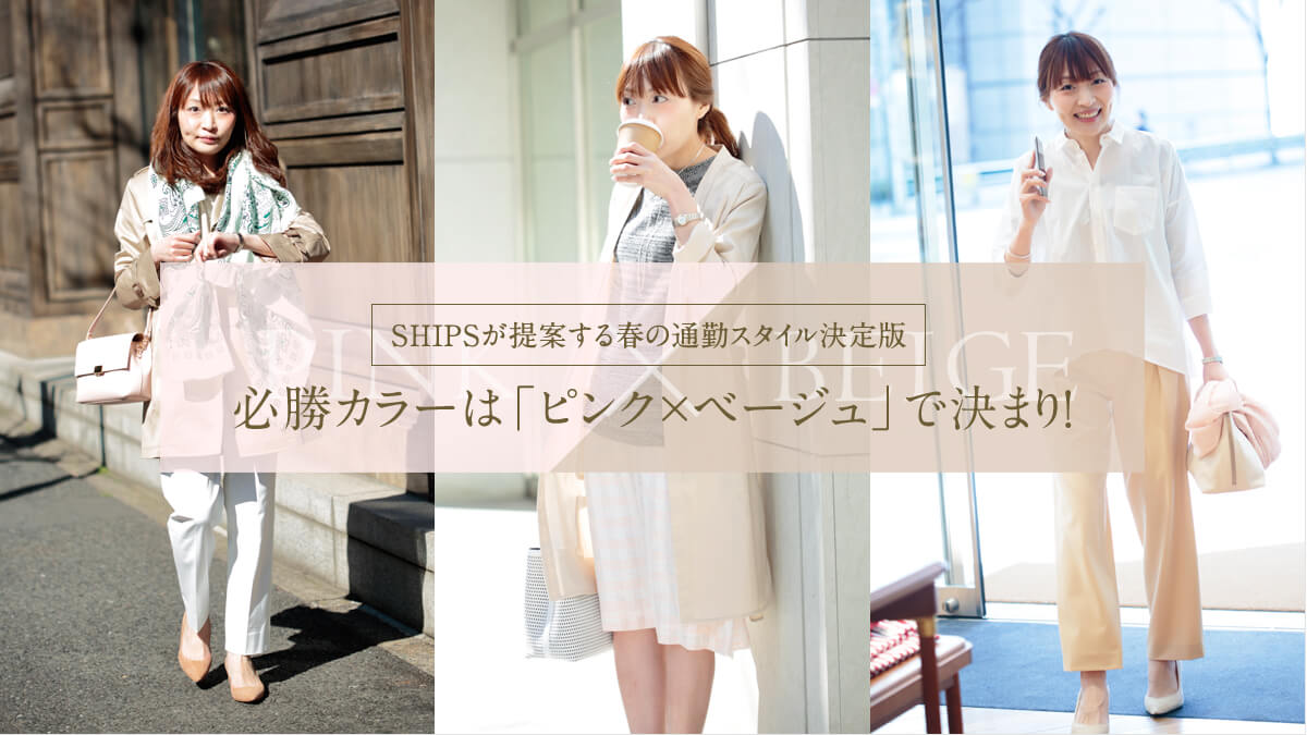 SHIPSĂt̒ʋ΃X^C  KJ[́usN×x[WvŌ܂I