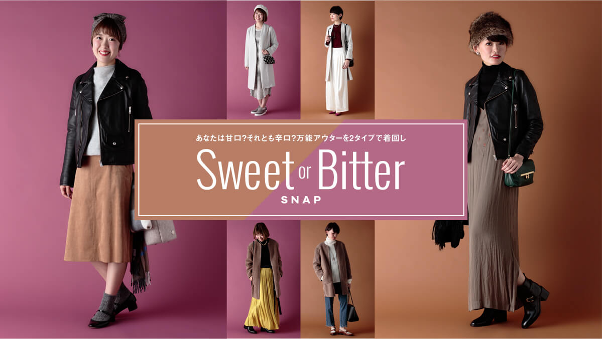 Ȃ͊ÌH ƂhH \AE^[2^CvŒ  Sweet or Bitter SNAP