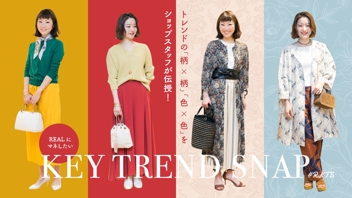 gh́u×vuF×FvVbvX^bt`I  REALɃ}lKEY TREND SNAP