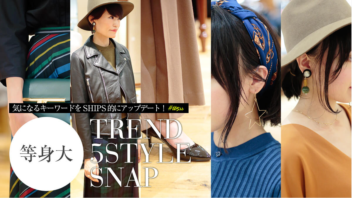 CɂȂL[[hSHIPSIɃAbvf[gI  gTREND 5STYLE Snap #tt5ss