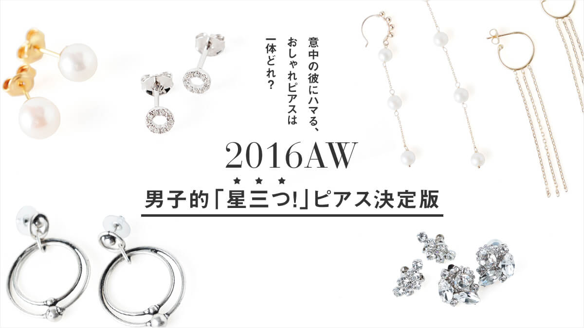 Ӓ̔ނɃn}AsAX͈̂ǂH  2016AWAjIuOIvsAX