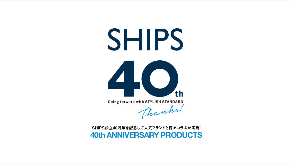 SHIPSݗ40NLOĐlCuhƑXR{I  40th ANNIVERSARY PRODUCTS