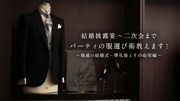 I`񎟉܂  p[eB̕Iяp܂I  `eʂ̌E瑕Ƃ̉pҁ`